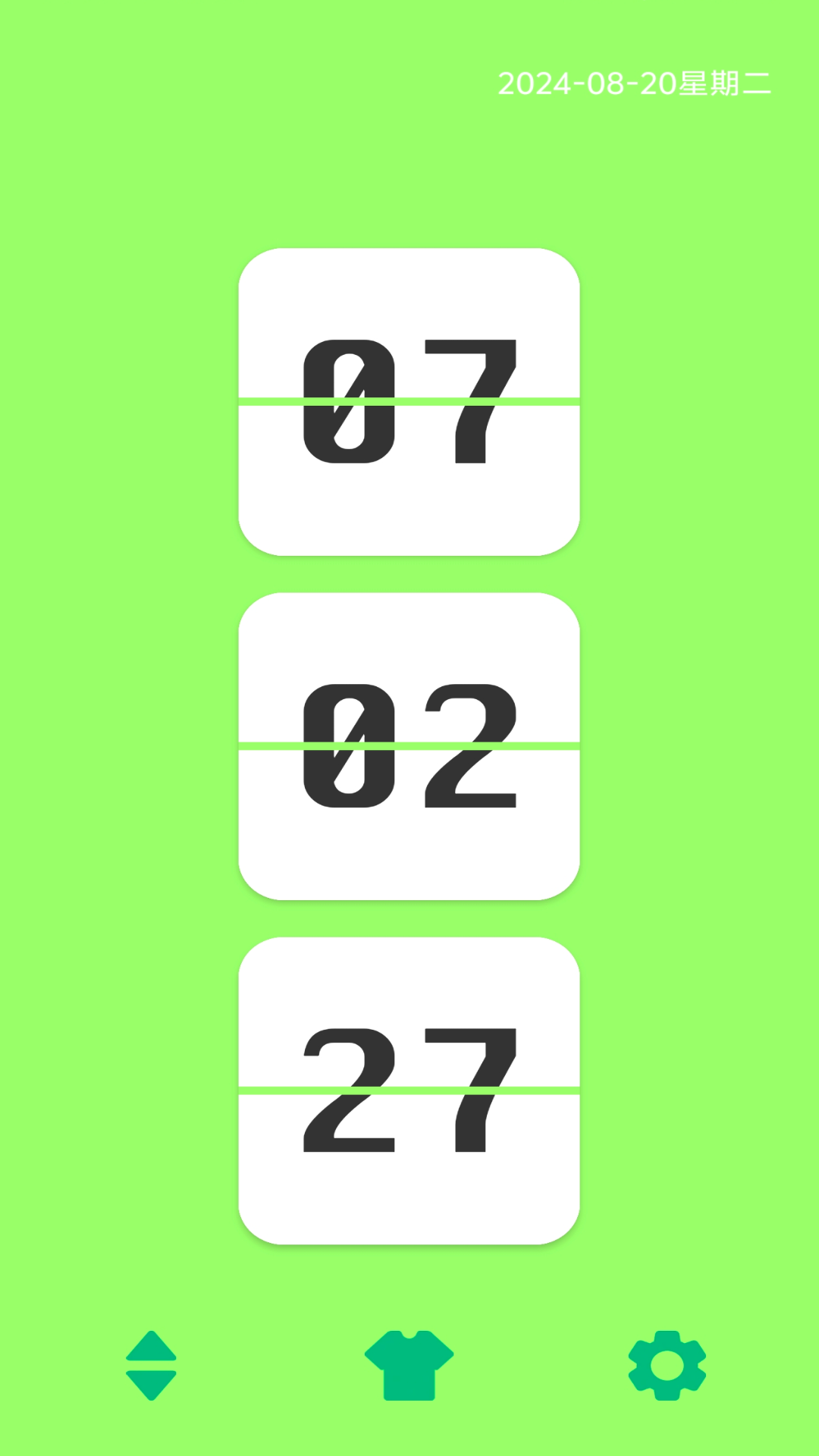 免流量上网助手截图