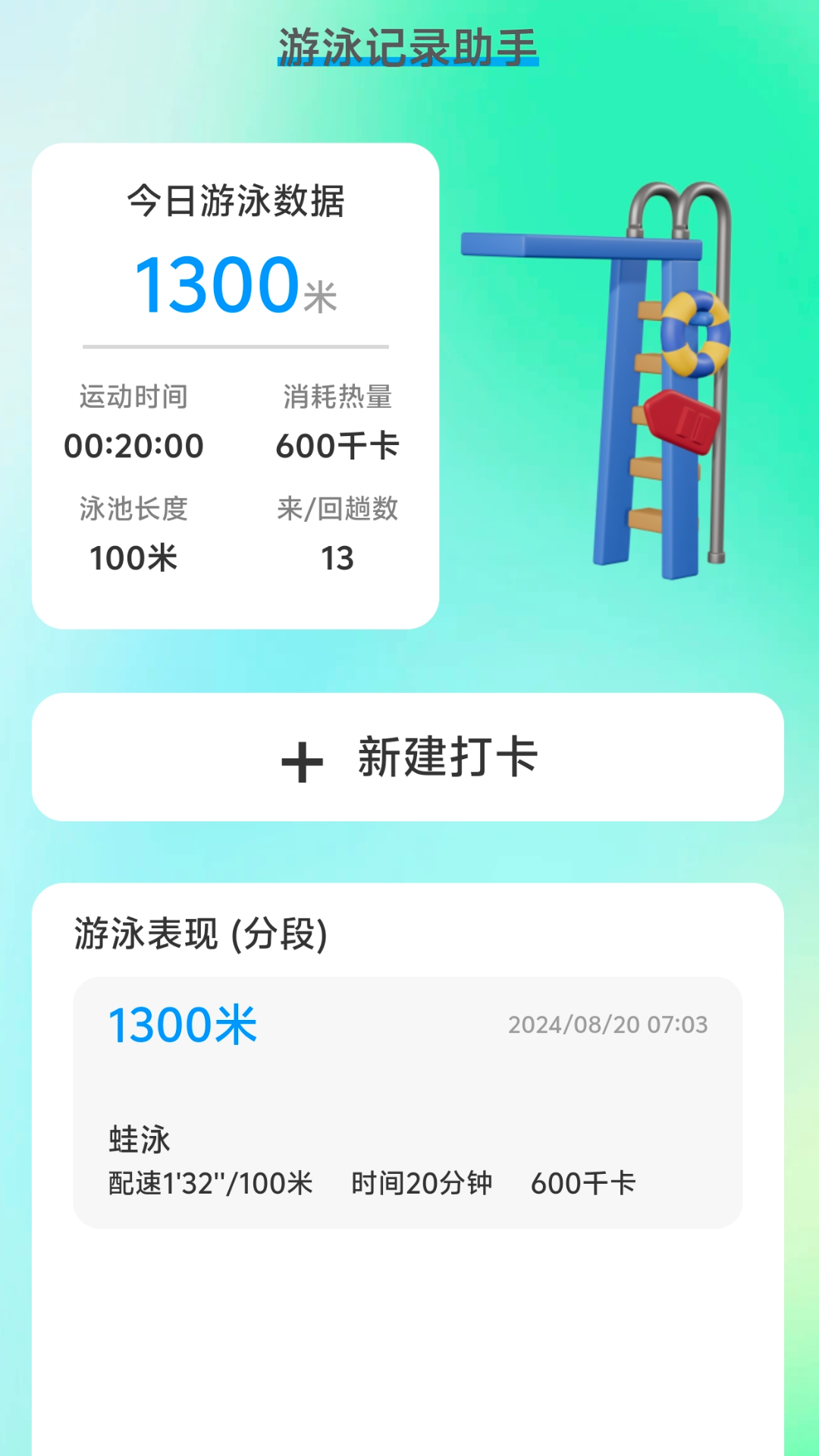 免流量上网助手截图