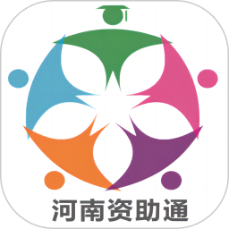 资助通电脑版