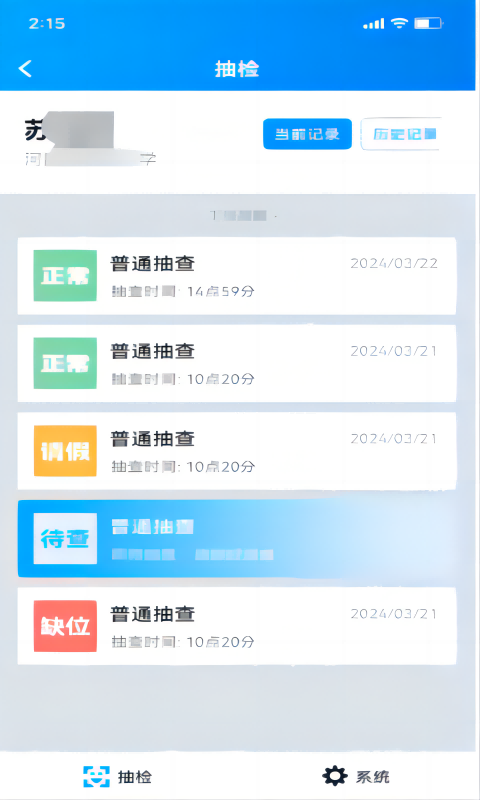 资助通截图