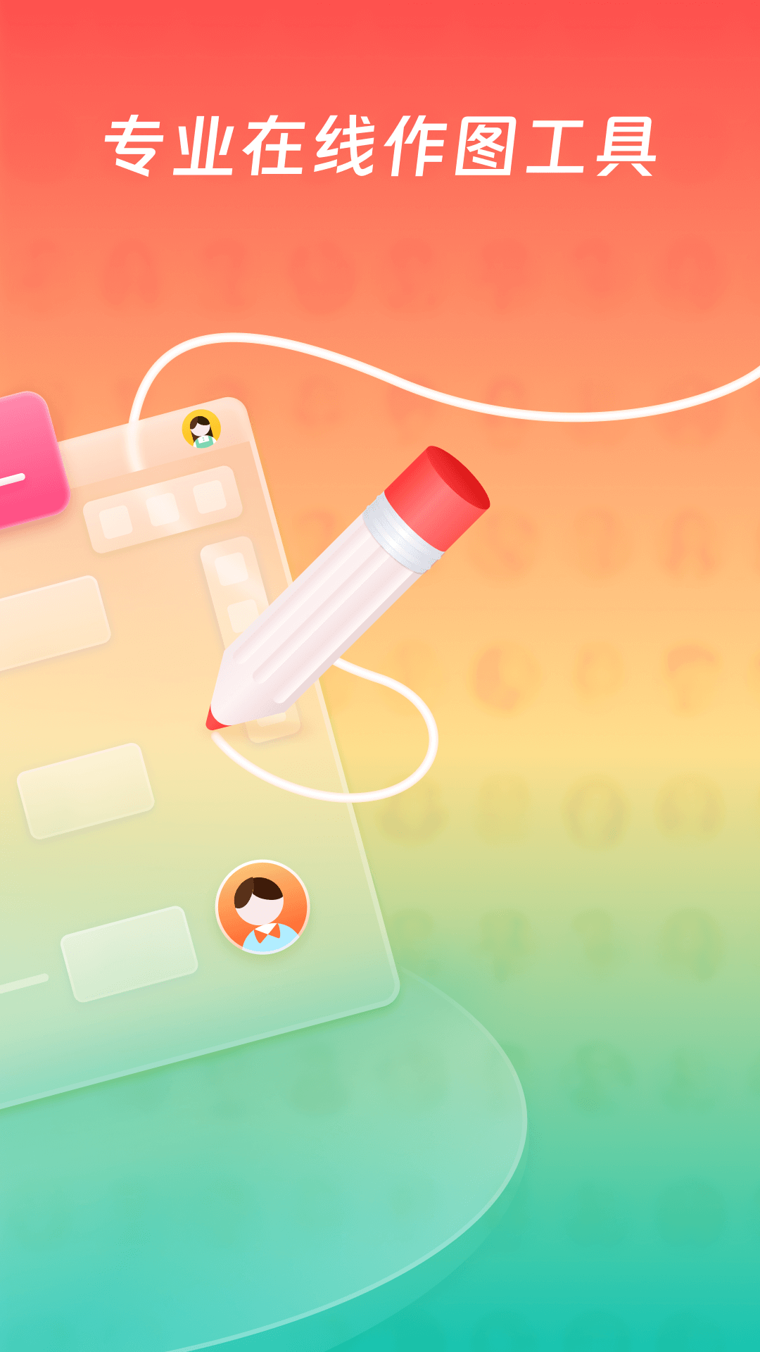 ProcessOn思维导图截图