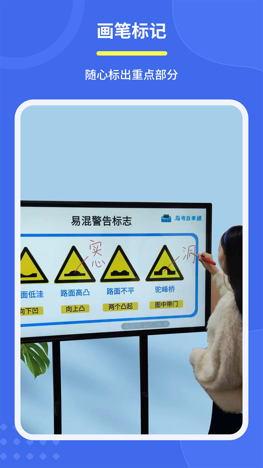 直播标记画笔截图