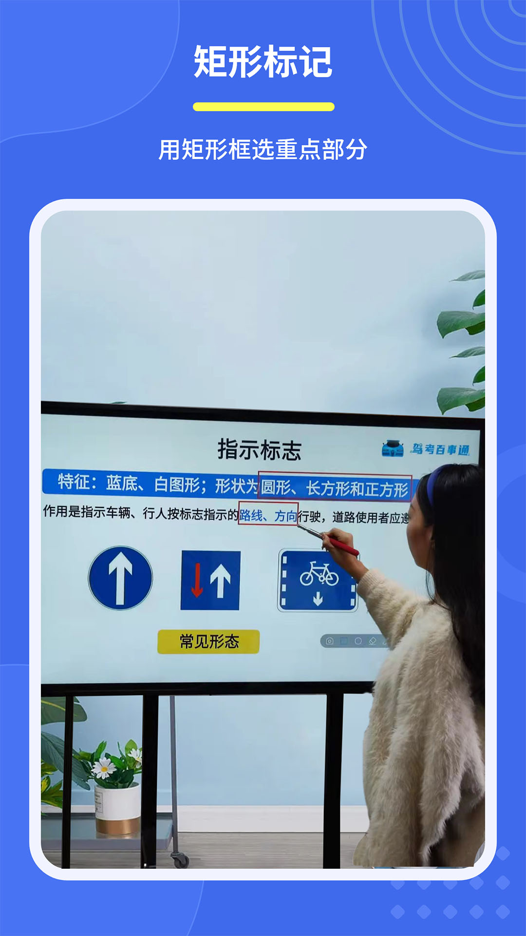 直播标记画笔截图