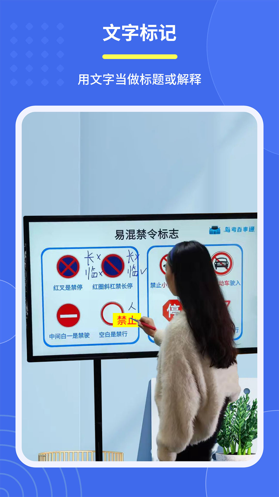 直播标记画笔截图