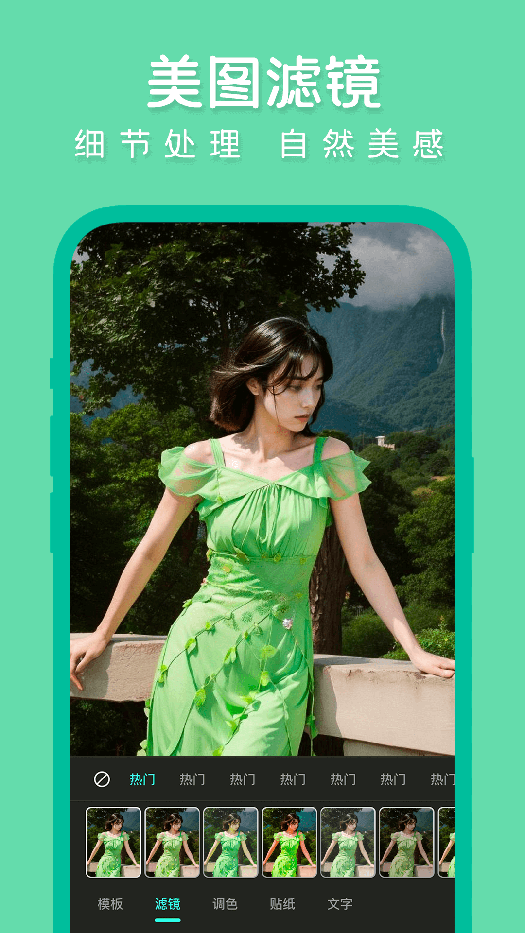 P图特效相机截图