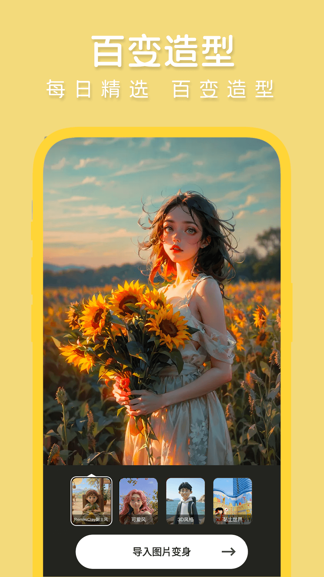 P图特效相机截图