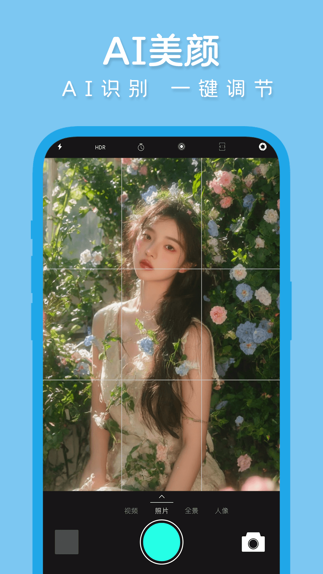 P图特效相机截图