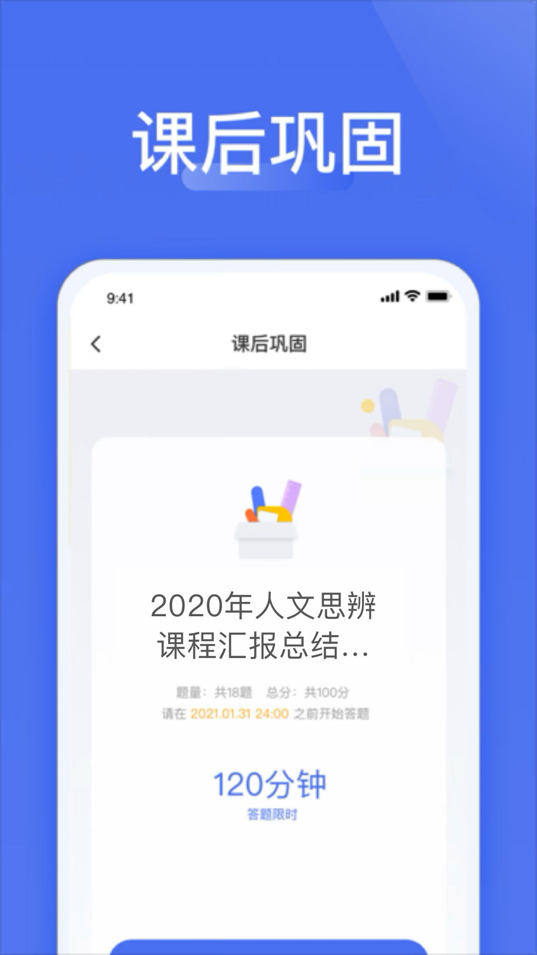 爱问云截图