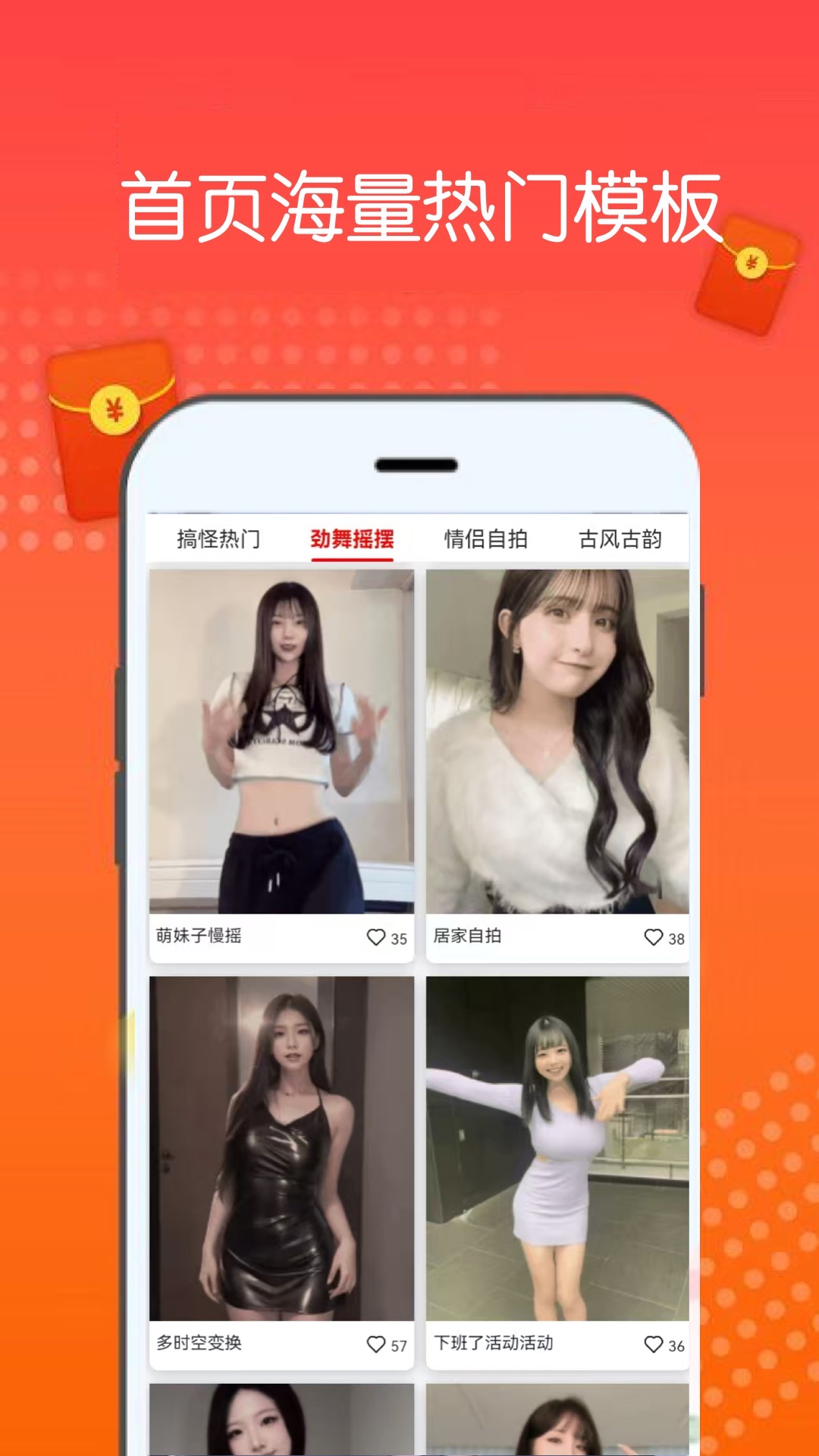 AI换脸换装截图