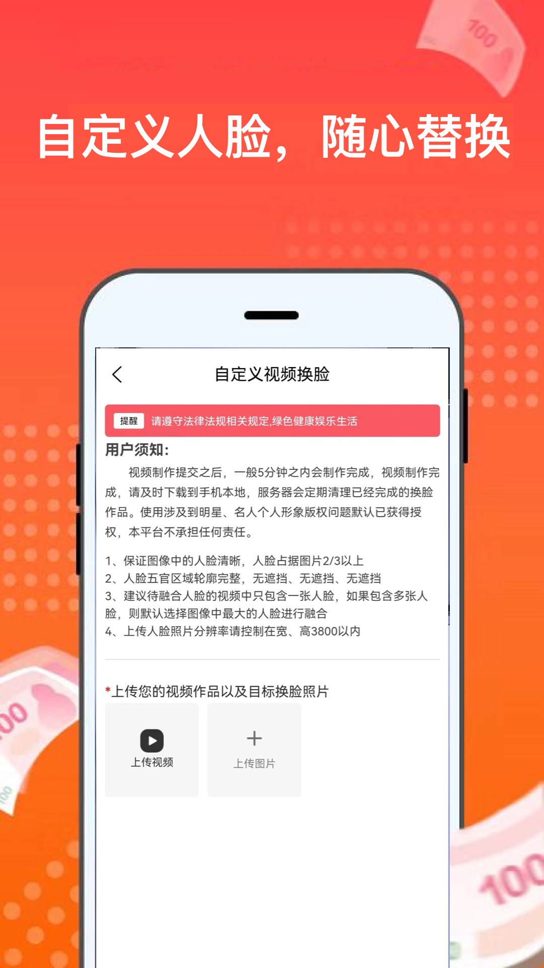 AI换脸换装截图