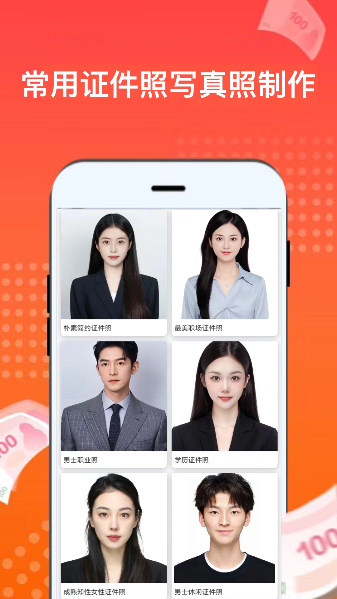 AI换脸换装截图