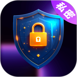 隐私相册Digit保险箱电脑版