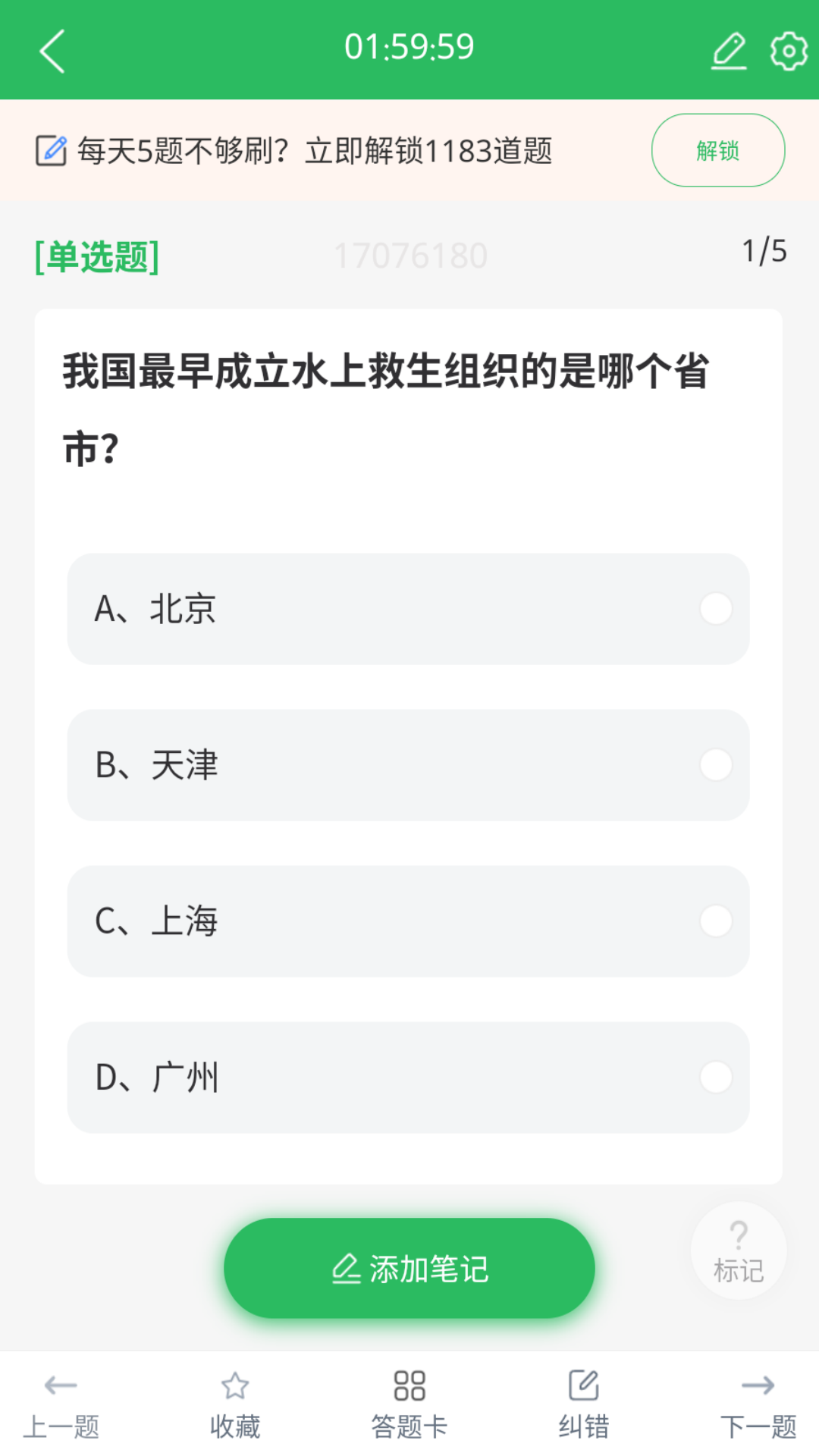 游泳教练截图
