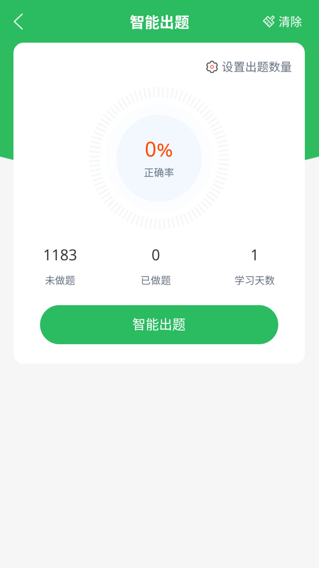 游泳教练截图