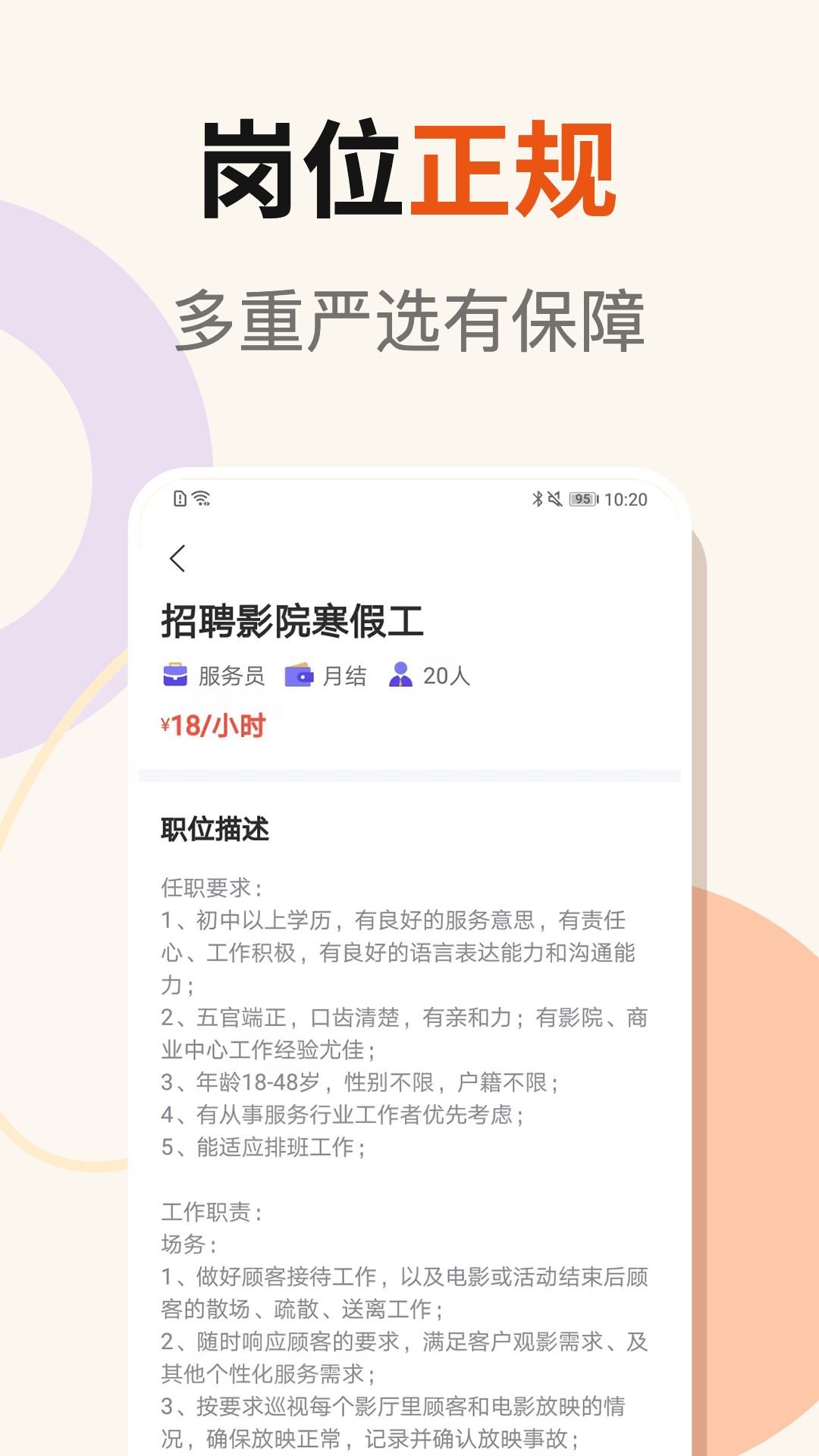 日日赚钱呗截图