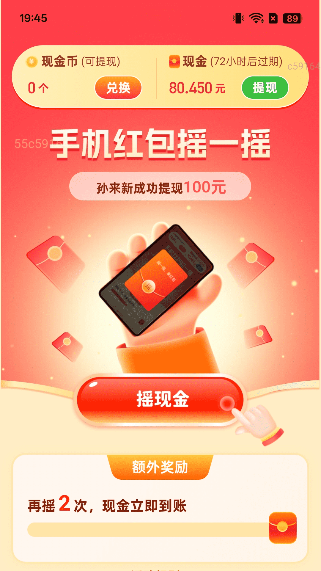 记步赚钱宝截图