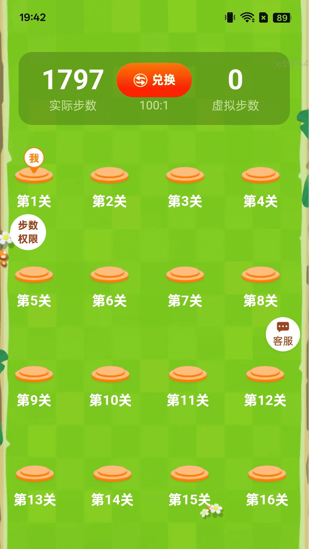 记步赚钱宝截图