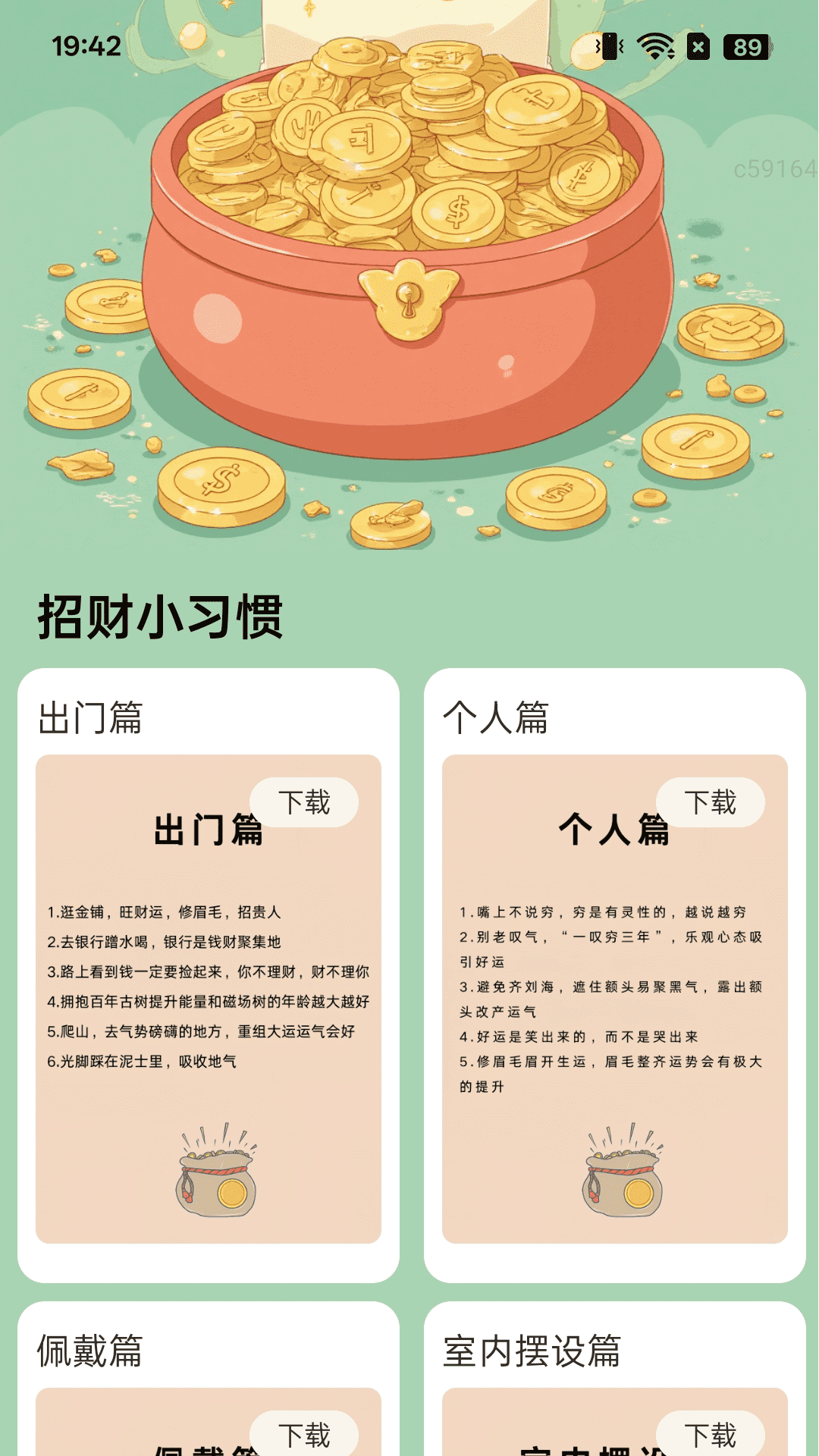 记步赚钱宝截图