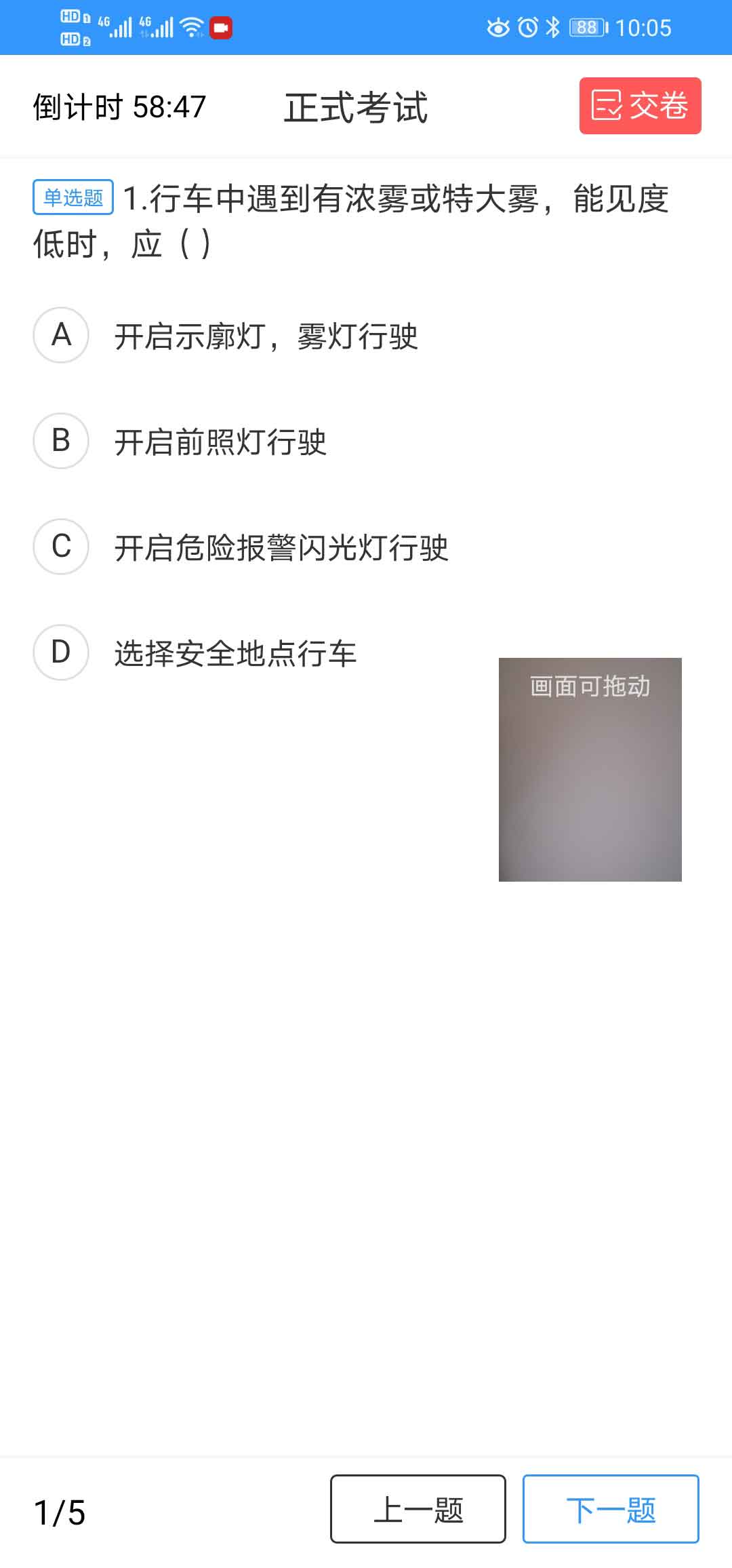 中瀚恩讲堂截图