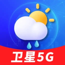卫星5G天气报电脑版