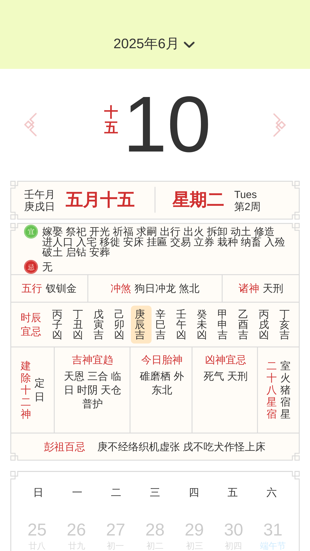 大字很清楚截图