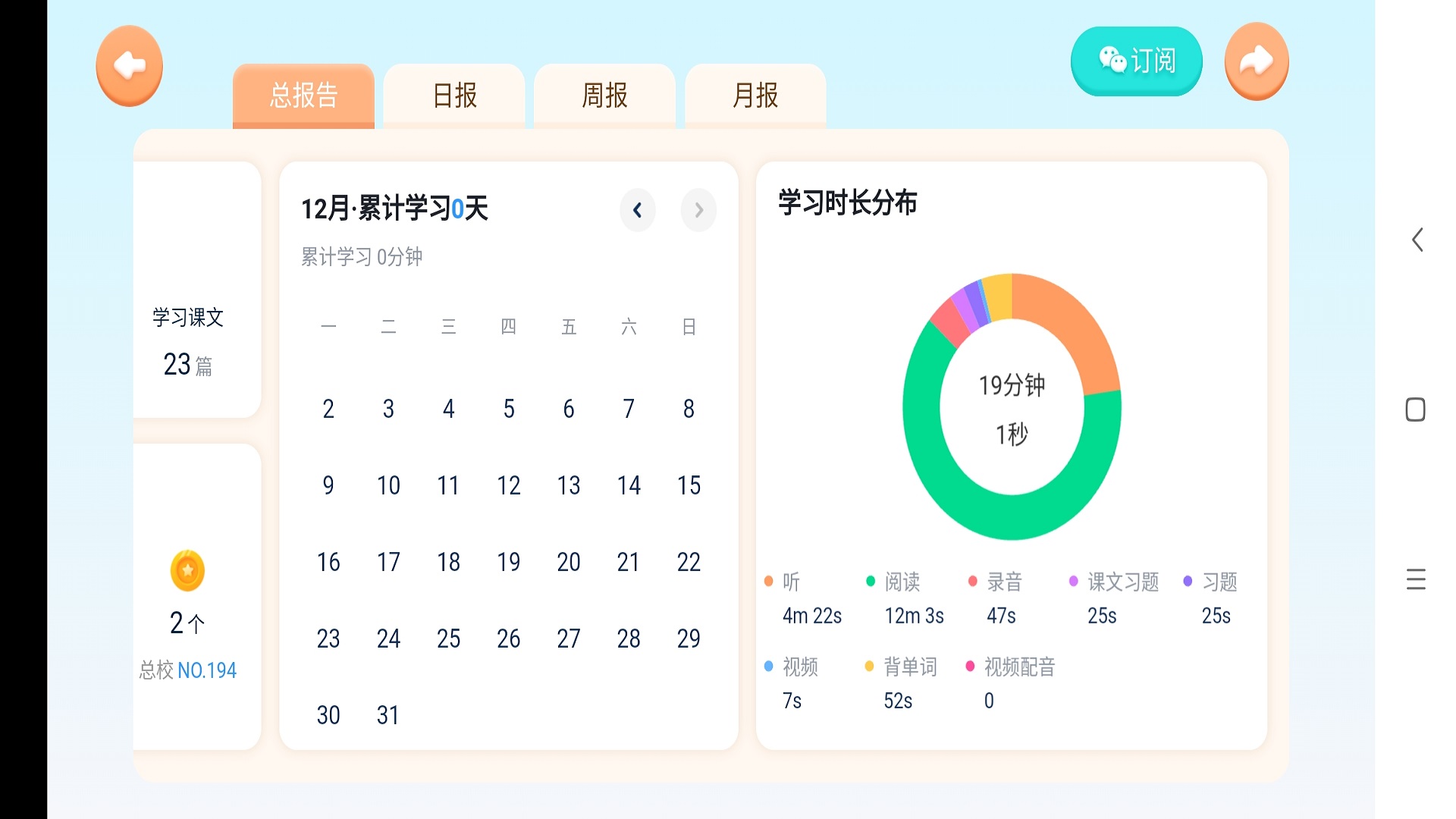 雪梨老师截图