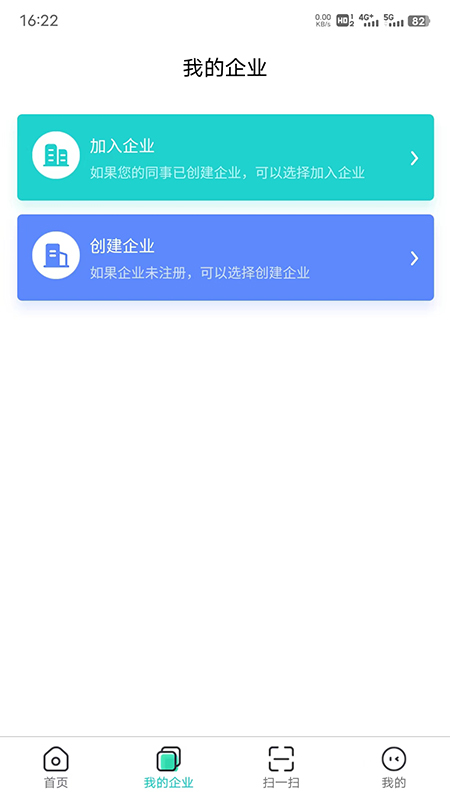 商务数字认证截图