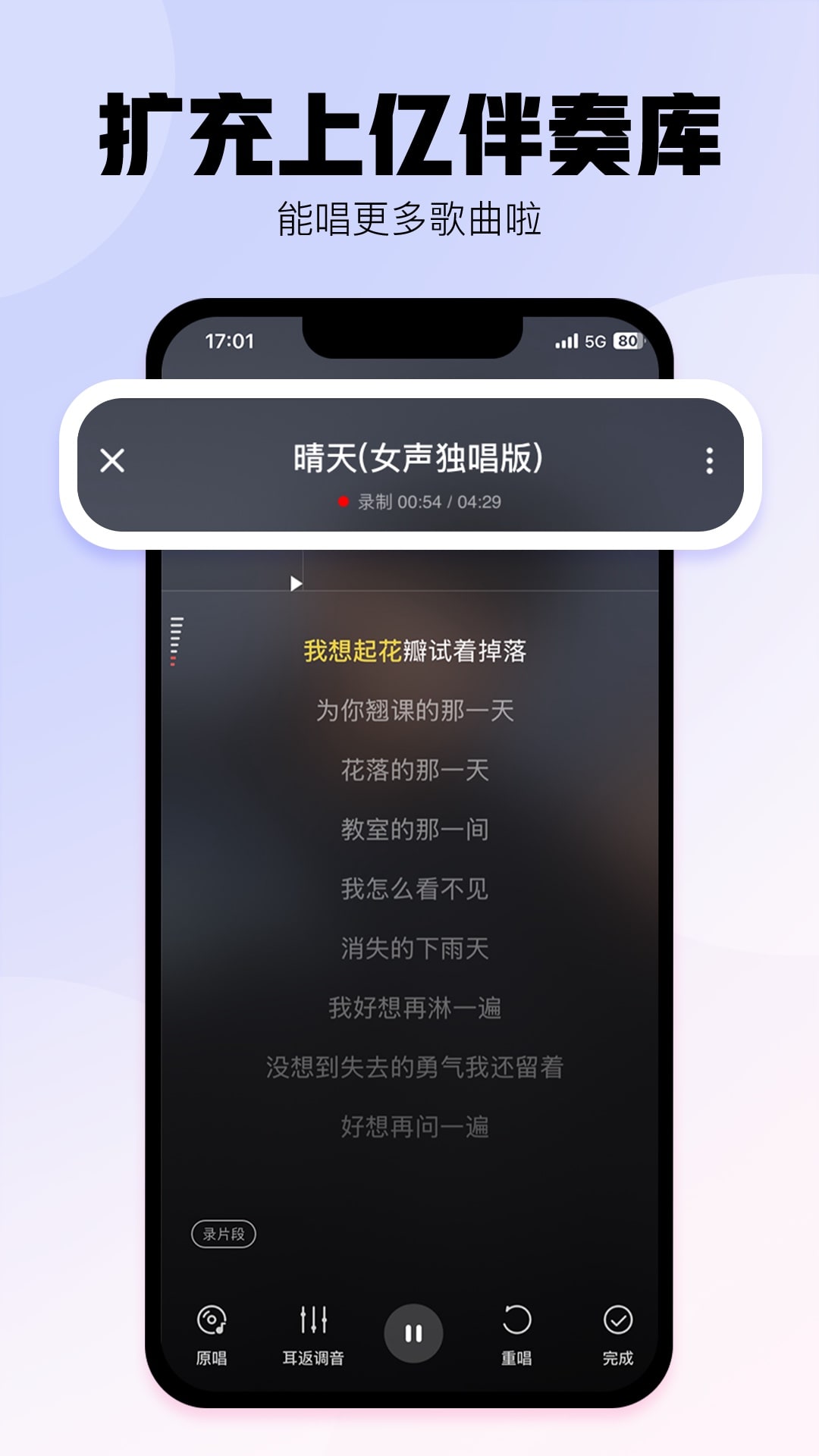 酷狗唱唱截圖