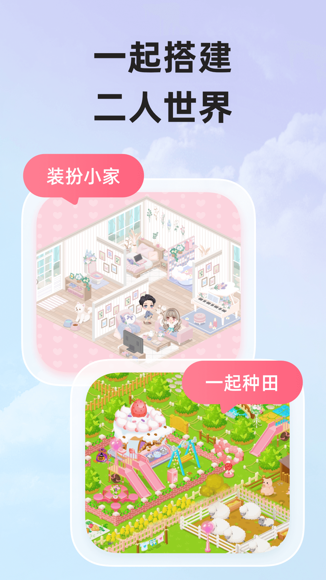 微爱截图