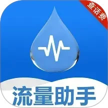 手机话费流量查电脑版