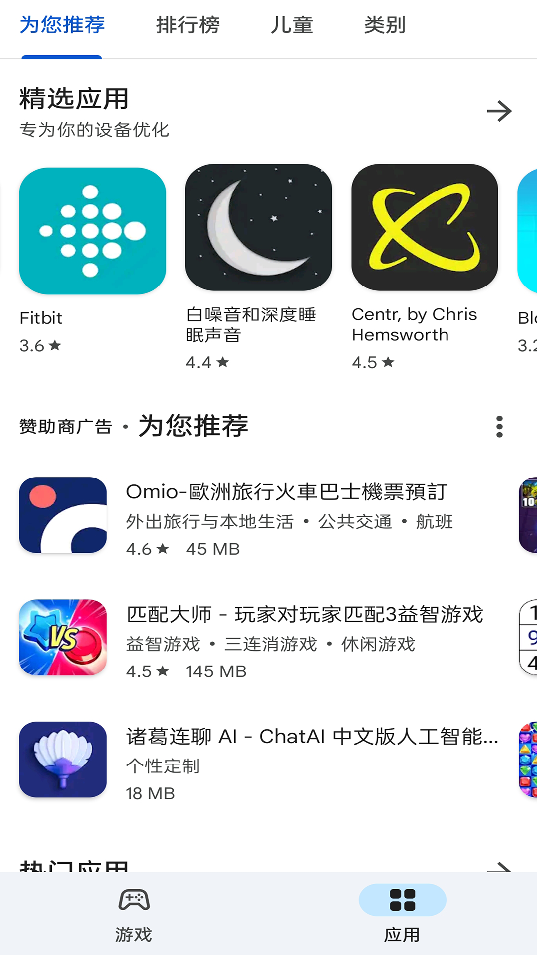 Google Play截圖
