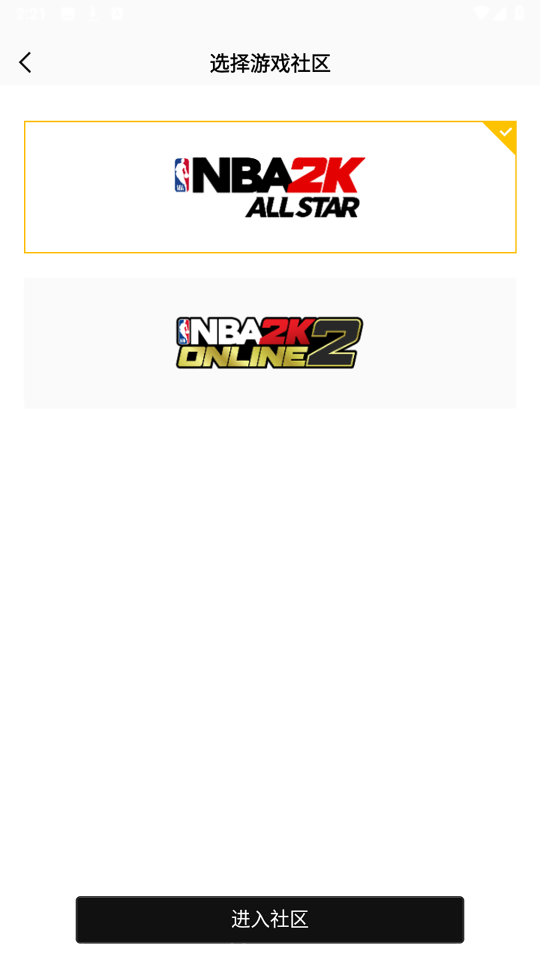 NBA2KOL2助手截图