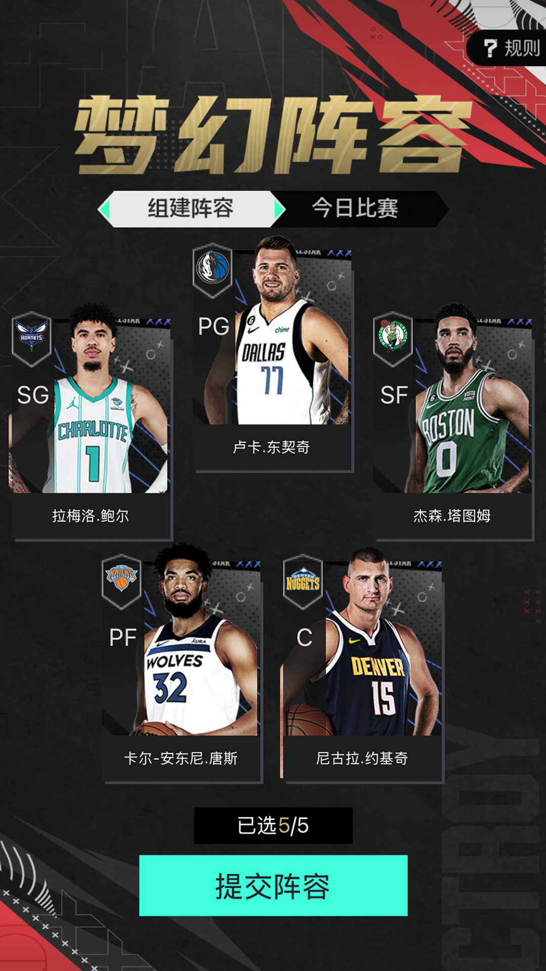 NBA2KOL2助手截图