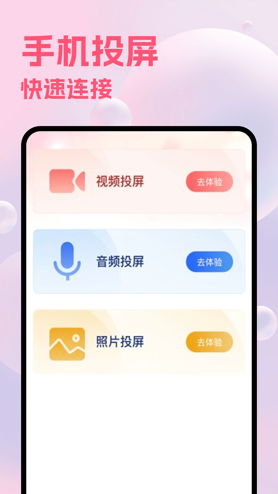 小韩圈纯净版截图