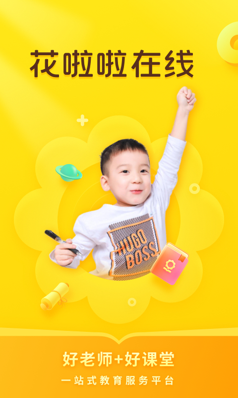 心田花开网校截图