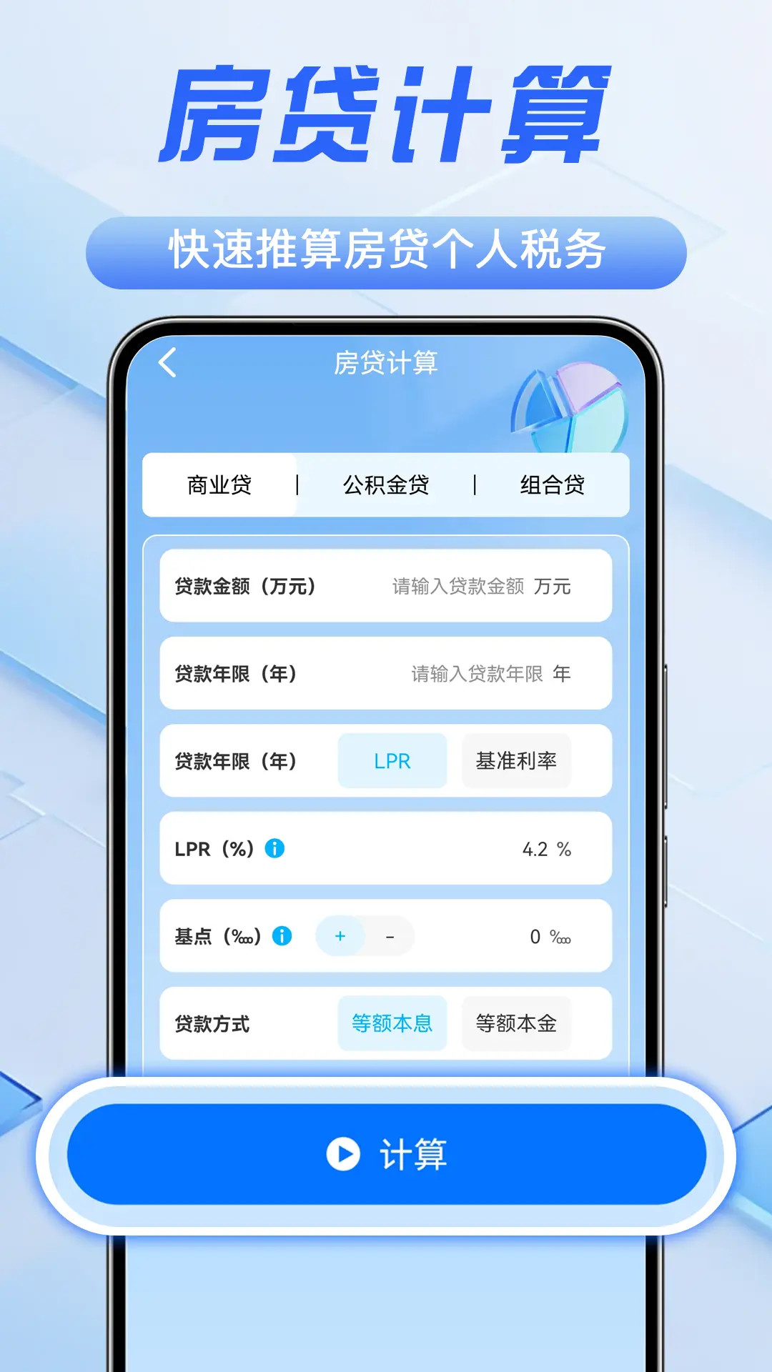 个人缴税退税查截图