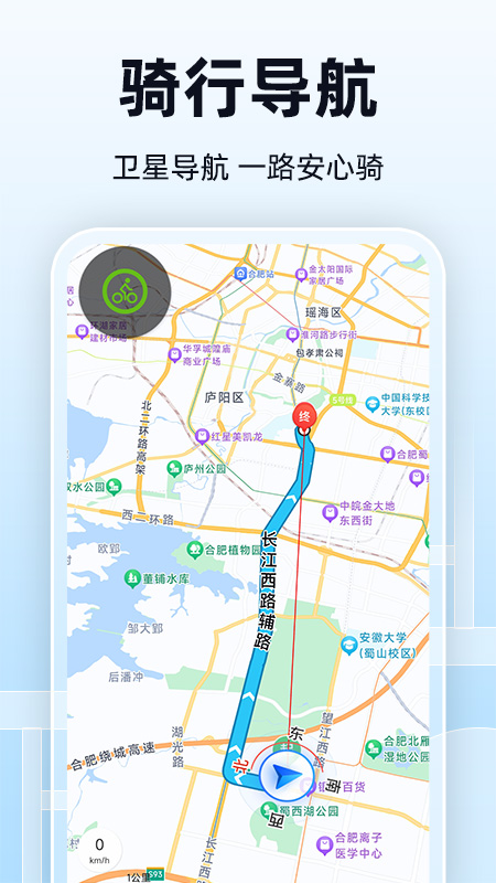 全景实时导航截图