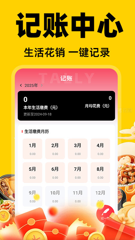 美外订餐优惠截图