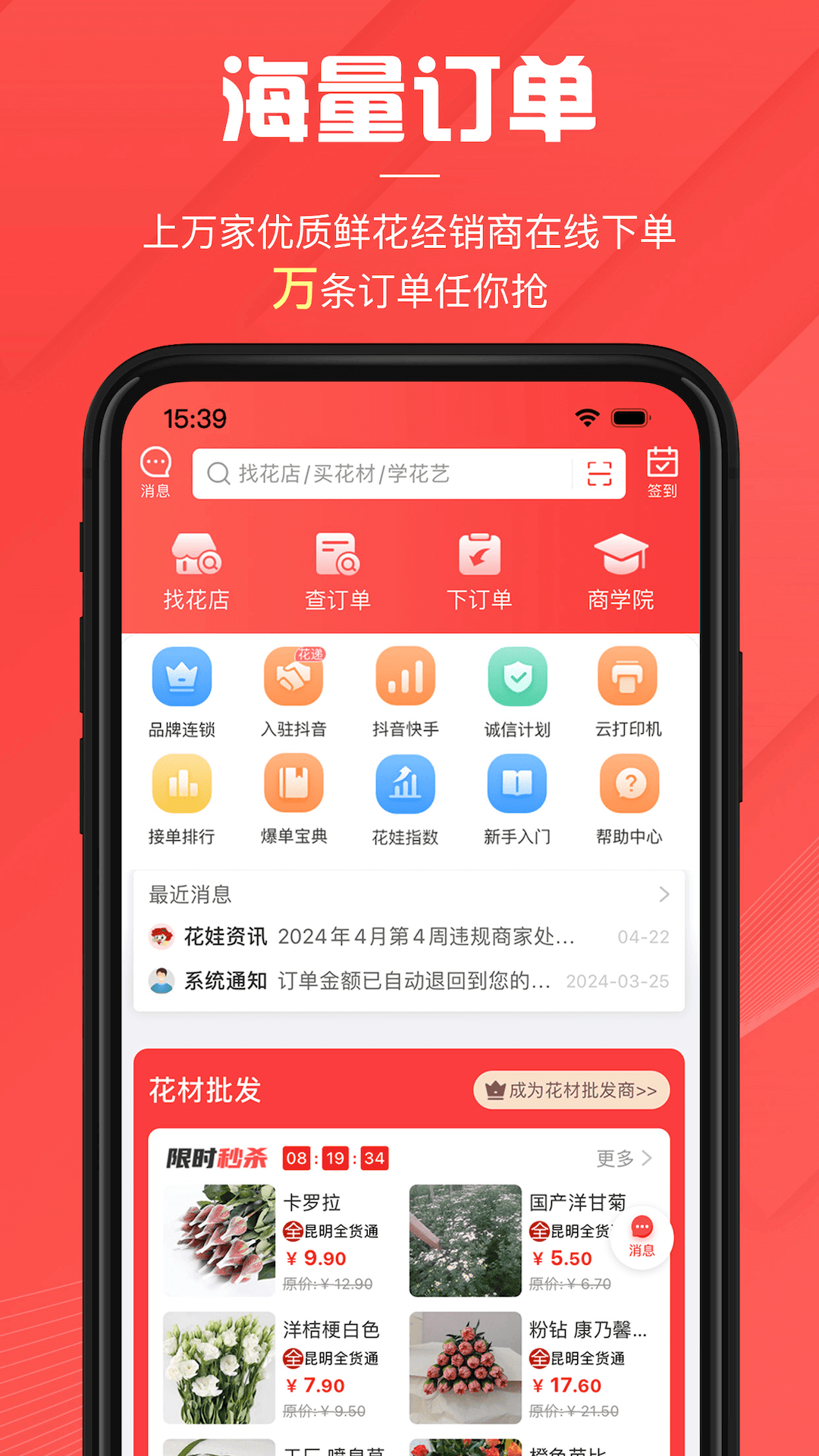 花娃截图