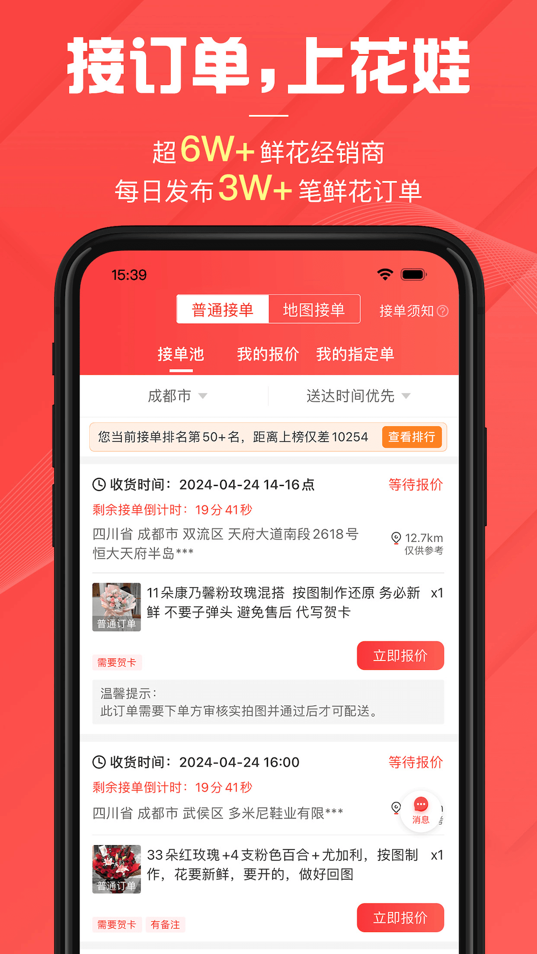 花娃截图
