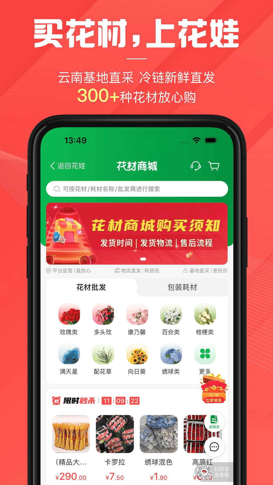 花娃截图
