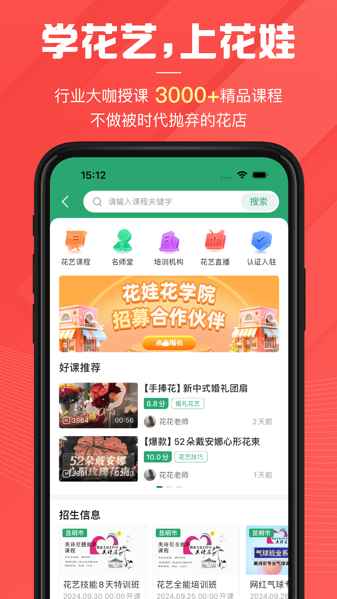 花娃截图
