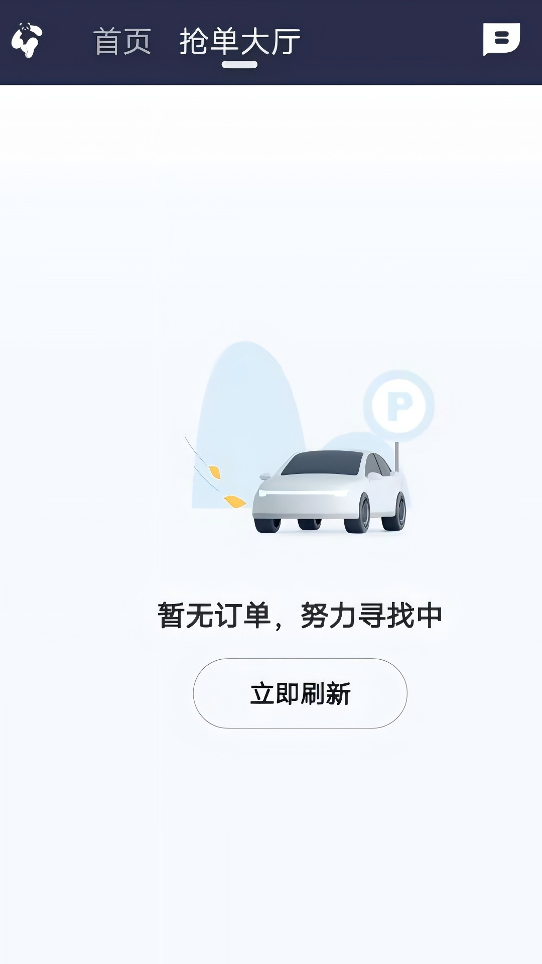 刘备出行司机端截图