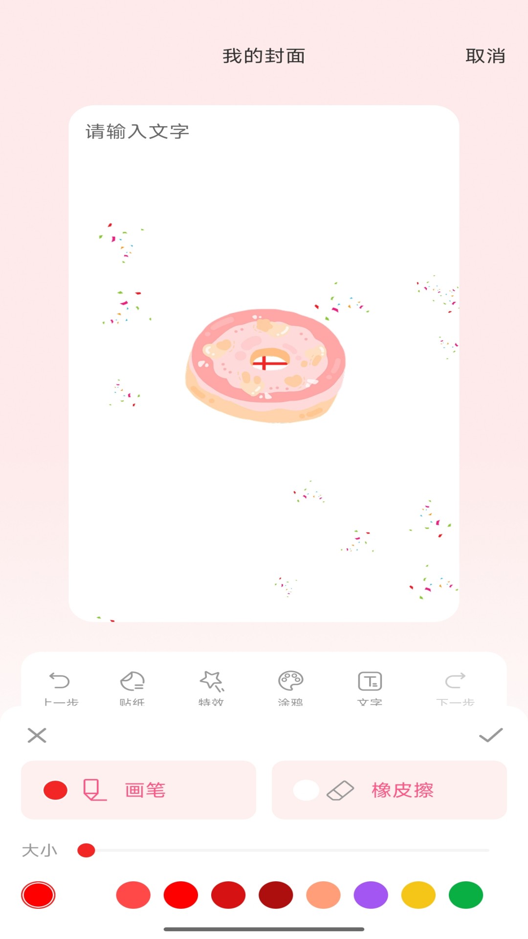 好运红包封截图