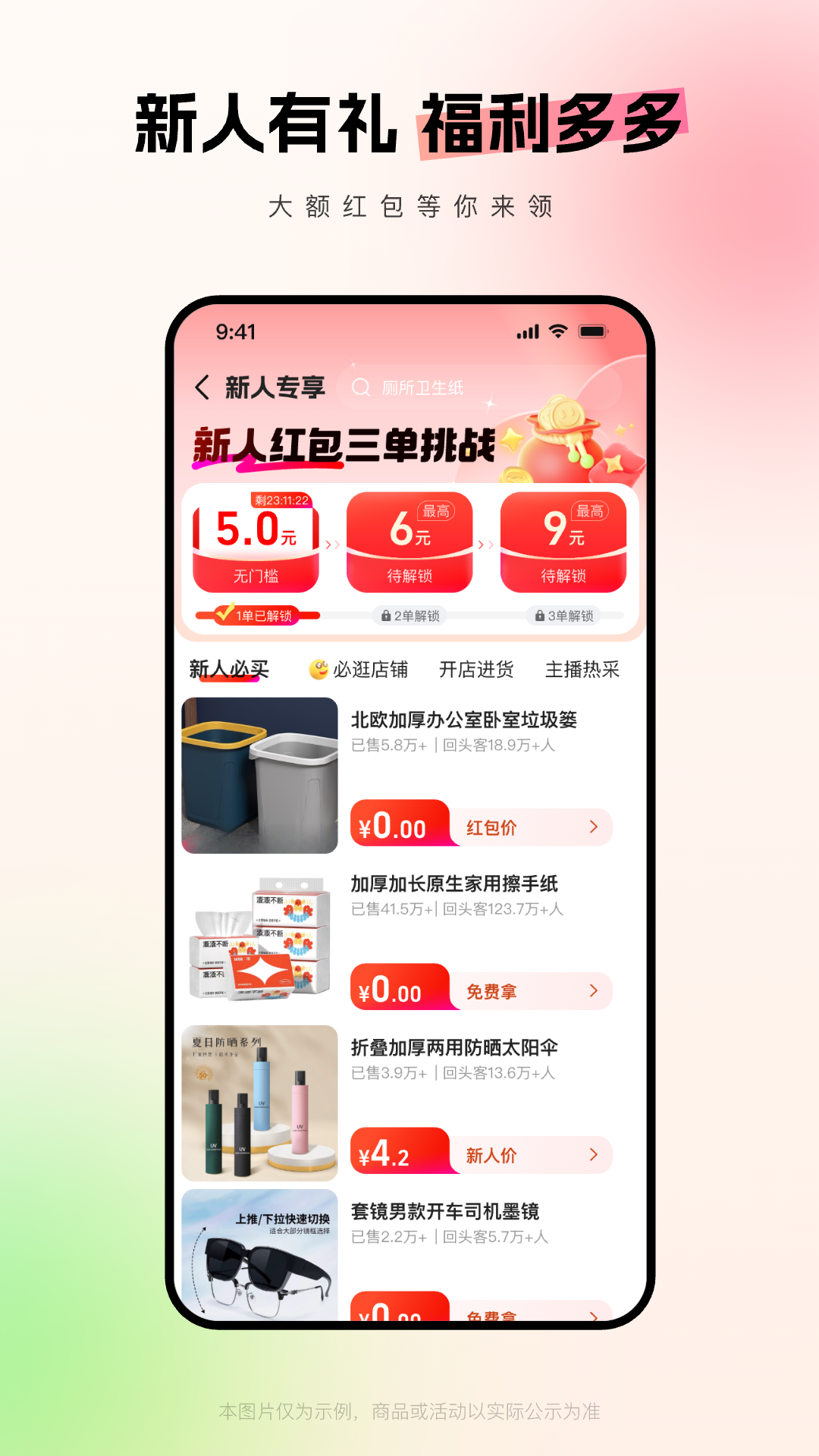 阿里巴巴安卓版截圖