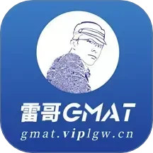 雷哥GMAT电脑版
