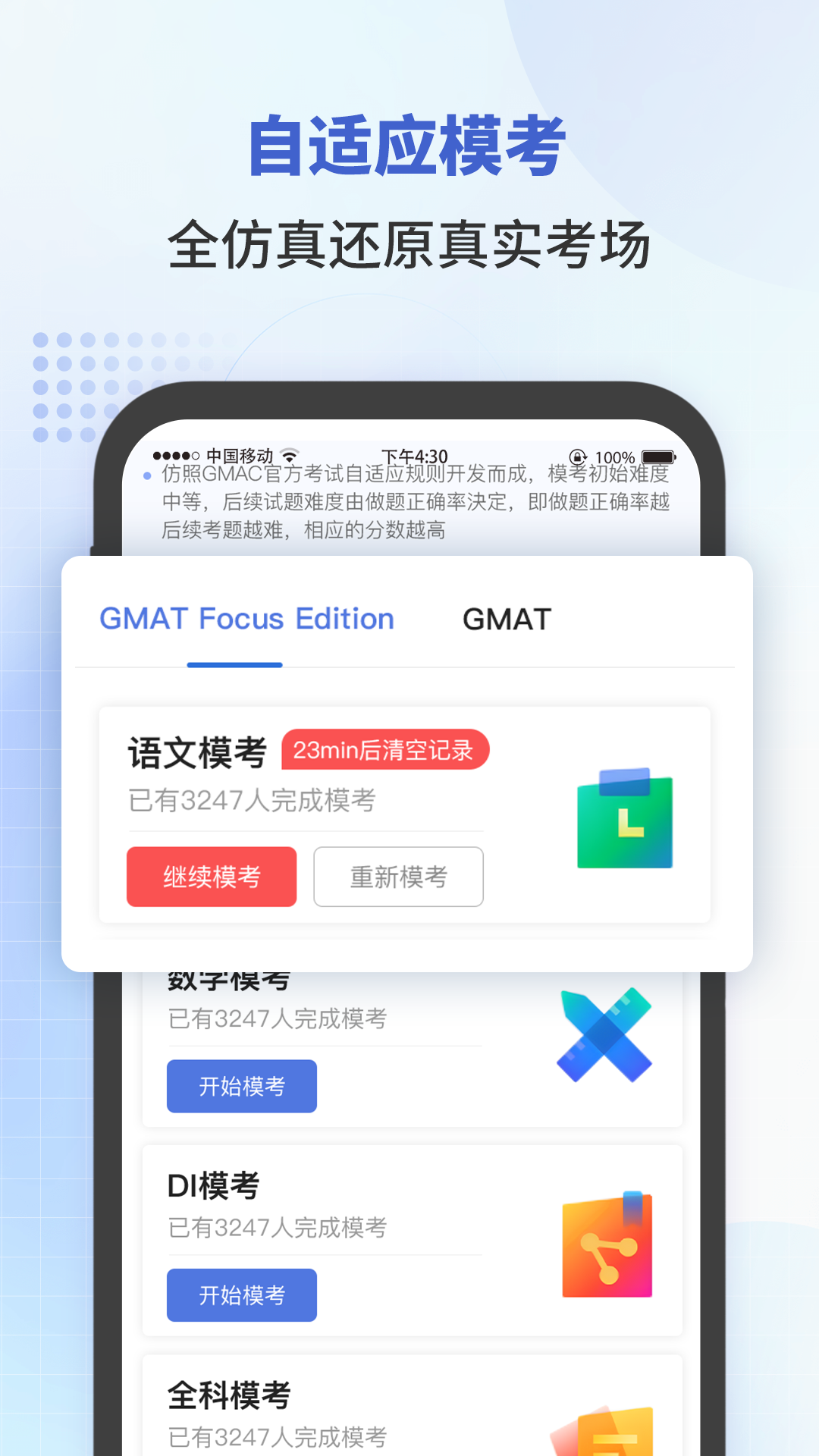 雷哥GMAT截图