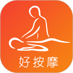 好按摩