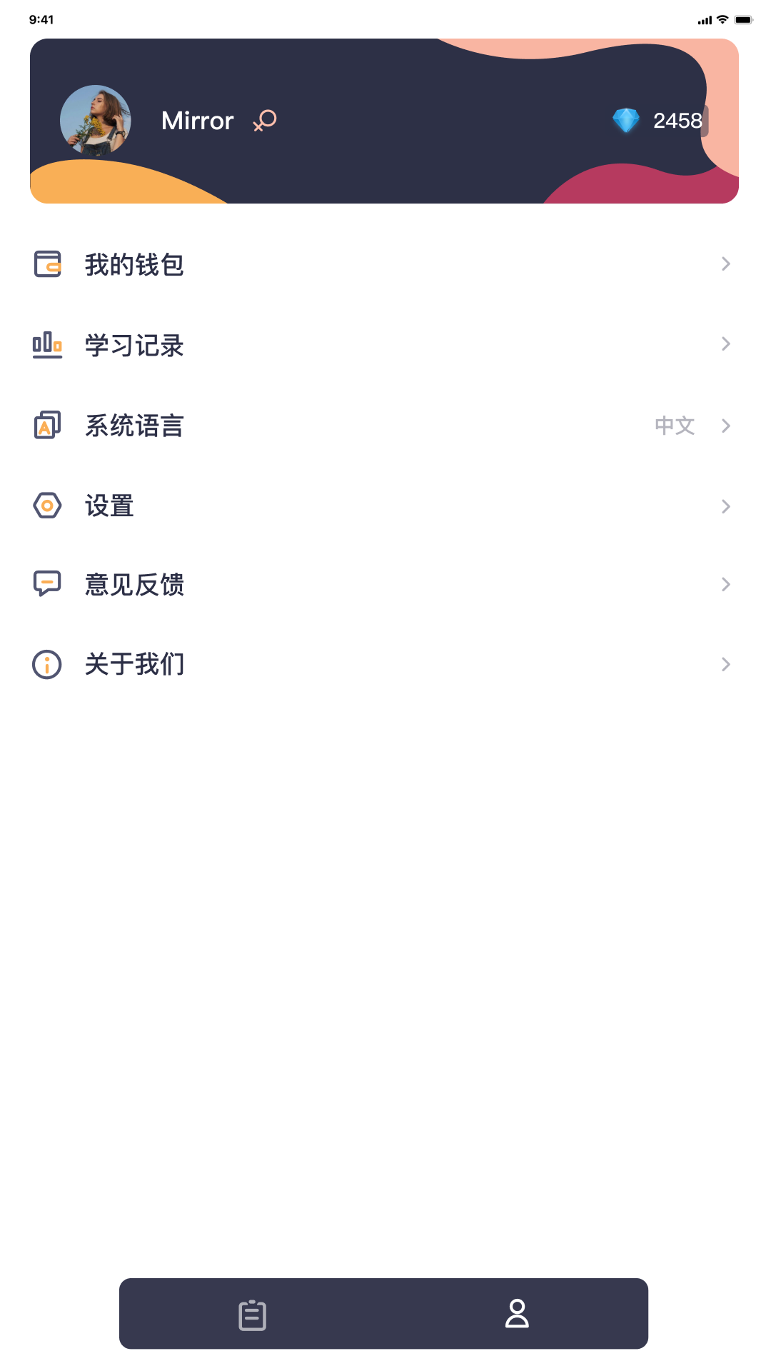 HSK Mock截图