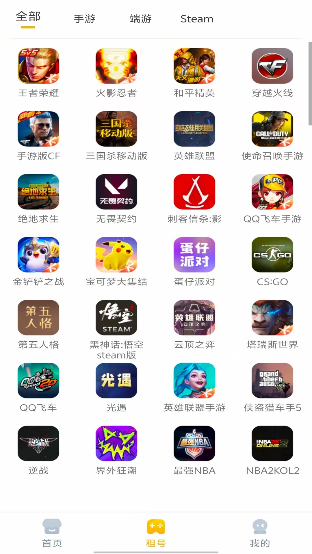 Solo租截图